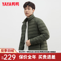 鸭鸭（YAYA）轻薄羽绒服男短款2024年冬季时尚简约立领保暖外套HY 雪松绿色 190/104A(XXXL)