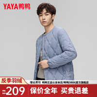 鸭鸭（YAYA）轻薄羽绒服男短款2024年秋冬时尚简约百搭鸭绒保暖外套HY 雾霾蓝色 170/88A(M)