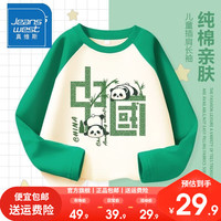 真维斯儿童春秋款纯棉打底衫男童t恤长袖秋装男大童插肩撞色上衣 1件【gGUS拼接dhg纯棉】52 160