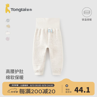 童泰（TONGTAI）宝宝裤子秋冬季纯棉保暖儿童秋裤家居睡裤打底高腰护肚长裤 米白 110cm