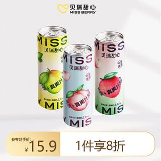 MISS BERRY 贝瑞甜心 MissBerry贝瑞甜心 果酒 甜酒 低度酒 气泡酒 低糖0脂 微醺 330ml*3罐3口味