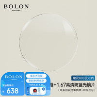 暴龙（BOLON）眼镜近视光学眼镜框可配度数 BJ3196框+PROSUN防蓝光1.67 框+PROSUN防蓝光1.67(800度内)