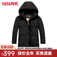 鸭鸭羽绒服鸭鸭（YAYA）羽绒服男中长款2024年冬季时尚休闲可拆卸帽加厚保暖外套YL 黑色 195