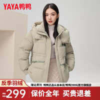 鸭鸭（YAYA）羽绒服女中长款2024年冬季韩版宽松连帽收腰显瘦保暖外套ZX 灰绿色 165/88A(L)