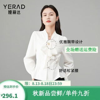 娅丽达法式优雅蝴蝶结飘带收腰衬衫女2024秋季气质长袖衬衣女 白色 （K0） 2XL