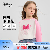 迪士尼（Disney）童装女童针织多巴胺长袖T恤2024年春秋儿童时尚撞色打底衫 冰莓粉 110