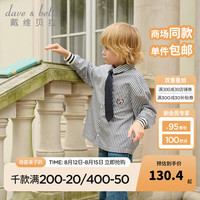 戴维贝拉（DAVE＆BELLA）中大童衣服学院风儿童衬衫小男孩条纹衬衣秋季童装男童打底衫 藏青色条纹 110cm（身高100-110cm）