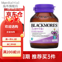 澳佳宝（Blackmores）DHA+锌儿童婴幼儿鱼油小超人学习小伙伴2-17岁专 1瓶装