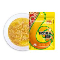 六六红 金酸汤肥牛调料小包装100g正宗商用金汤金酸辣汤调味酱料包
