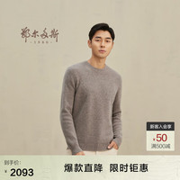 鄂尔多斯1980新品24早秋纯羊绒圆领单畦羊绒衫