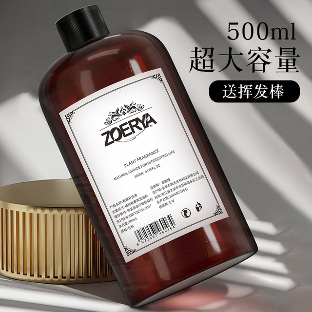 棉之朴良品 酒店五星级家用室内卧室厕所持久香氛精油加湿器香薰补充液希尔顿