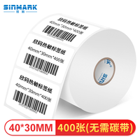 SINMARK 欣码 条码机专用热敏不干胶标签纸\条码纸\价格标签\打印贴纸 服装吊牌商超贴纸 40mm*30mm*400张*4卷
