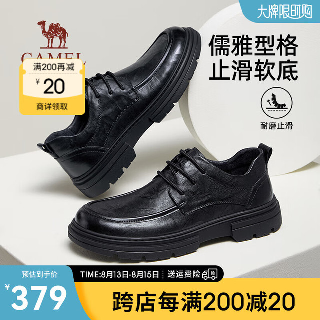 骆驼 秋季男士经典商务休闲皮鞋系带德比鞋 G14A155634