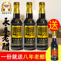 桃溪牌 桃溪永春窖藏十年老陈醋 350ml*3瓶 永春陈醋饺子蘸醋调味品