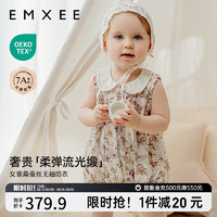 嫚熙（EMXEE）桑蚕丝婴儿哈衣女宝周岁礼服婴幼儿连体衣背心夏季爬服 天鹅舞曲 73cm