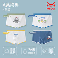 猫人可爱儿童内裤男童纯棉内裤男大童青少年内裤男发育期全棉舒适透气 酷萌狗【7A防螨抗菌-4条装】 120【105-115，34-39斤】