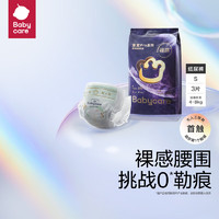 会员专享：babycare 皇室Pro系列 裸感纸尿裤 NB3片