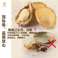 海芝屋鲍鱼海参干货礼盒营养滋补品青岛特产中秋领导长辈实用