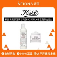 Kiehl's 科颜氏 高保湿精华爽肤水250ml+保湿霜50g