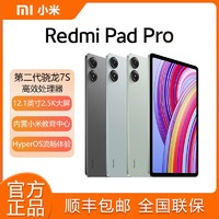 百亿补贴：Redmi 红米 Pad Pro 12.1英寸平板电脑 6GB+128GB