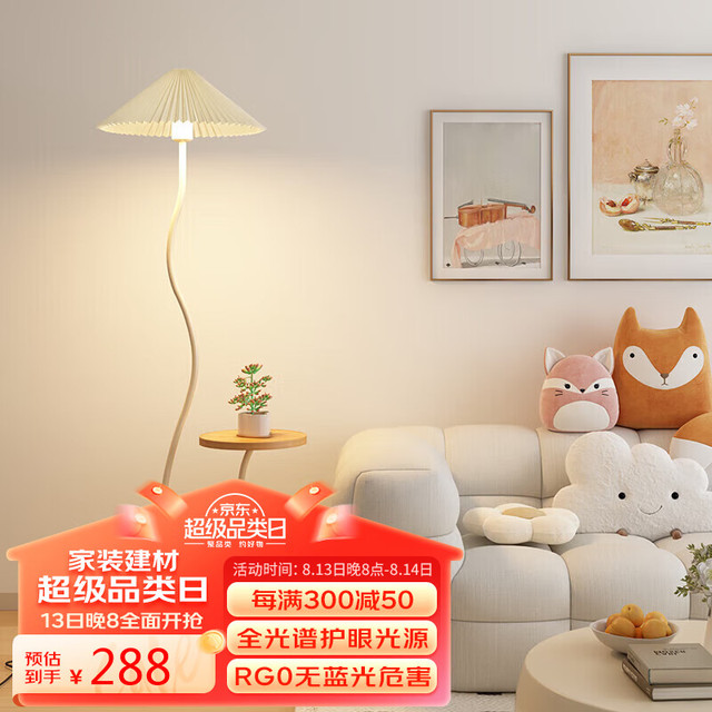 杜君 极简奶油风落地灯客厅沙发边茶几卧室床头艺术氛围灯三色光