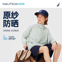 诺帝卡 NAUTICA童装【2024夏季】 男童女童防晒服儿童户外凉感外套皮肤衣 浅绿 120