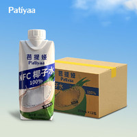 CHABAA 芭提娅 泰国进口100%椰子水NFC0脂肪椰青果汁饮料330ml （整箱）NFC椰子水330ml*12瓶