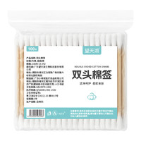 望天湖 2包棉签共200支+一盒50支装牙线棒+一包洗脸巾共40抽