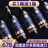 福蒂特娜 红酒买一箱送一箱法国原瓶进口14度赤霞珠干红葡萄酒整箱礼盒送礼