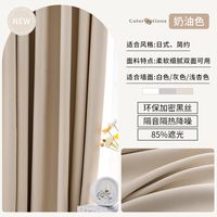 叶语香澜 窗帘遮光全遮阳布隔音隔热防晒卧室简约北欧加厚隔断成品飘窗帘