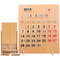 儿童蒙氏数学早教益智玩具日历表1-3-4-6岁认知数字蒙特梭利教具