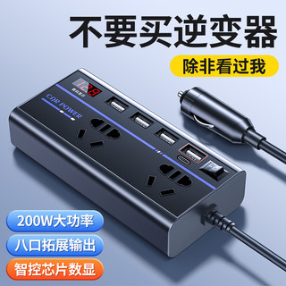 车载逆变器转换器插头12V24v转220V电源插座点烟器汽车用快充电器