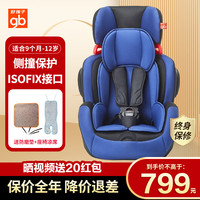 好孩子儿童座椅汽车用9个月-12岁通用型婴儿宝宝汽车座椅CS785 藏青蓝CS785-A003