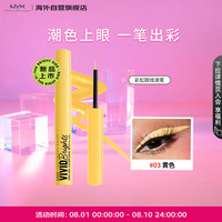 NYX逆色彩虹眼线液笔#03 2ml 持久顺滑欧美眼妆多色不易晕染