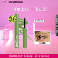 NYX逆色彩虹眼线液笔#02 2ml持久顺滑欧美眼妆多色不易晕染