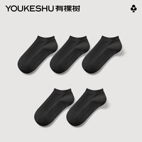 有棵树 YOUKESHU袜子男款7A抗菌新疆棉吸汗透气消臭夏季女士短袜5双装 【7A男款】黑+黑+黑+黑+黑 5双 均码 【7A抗菌男】黑+黑+黑+黑+黑