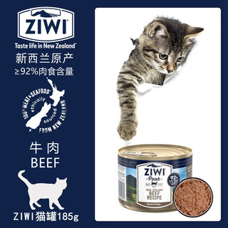 ZIWI 滋益巅峰 猫罐头新西兰高肉含量主食罐全阶段成幼猫湿粮罐头 牛肉罐185g