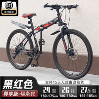 金武端折叠自行车成人山地车单车变速骑行越野赛车高中初中生青少年 尊享版-辐条轮-黑红色 27.5寸21速【适合165-185CM】