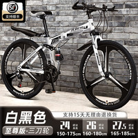 金武端折叠自行车成人山地车单车变速骑行越野赛车高中初中生青少年 至尊版-三刀轮-白黑色 26寸21速【适合160-180CM】