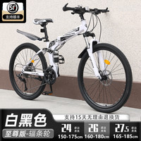 金武端折叠自行车成人山地车单车变速骑行越野赛车高中初中生青少年 至尊版-辐条轮-白黑色 24寸24速【适合150-175CM】