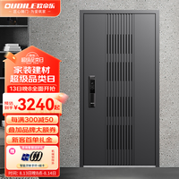 OUDILE/欧帝乐 通风透气 防盗门+智能指纹锁+机械锁