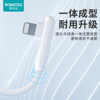 ROMOSS 罗马仕 2.4A 弯头数据线 PVC 0.6m 白色