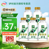 伊利金典鲜牛奶450ml 巴氏杀菌 3.8克乳蛋白 生牛乳营养早餐低温鲜奶 金典450mlx5瓶