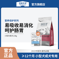伯纳天纯狗粮营养倍护小/中大型犬金毛哈士奇比熊通用成犬粮