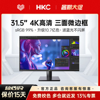 百亿补贴：HKC 惠科 T329U 32英寸4K高清设计绘图显示器窄边框办公影音外接壁挂屏