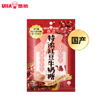 UHA 悠哈 国产零食 结婚喜糖糖果 特浓红豆牛奶糖减糖少糖 120g