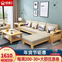 丽巢 实木沙发经济型中式客厅木沙发储物家具 (普通款)四人位+贵妃+茶几