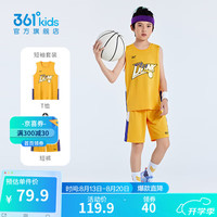 361°儿童童装男童篮球运动套装2024年夏季小中大童基础休闲套装 艺术黄/艺术黄 110cm
