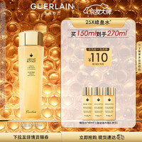 PLUS会员：GUERLAIN 娇兰 帝皇蜂姿蜜润精粹液 150ml（赠 同款40ml*3）