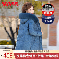 鸭鸭羽绒服鸭鸭（YAYA）羽绒服女装2024年冬季狐狸毛领连帽中老年人时尚洋气外套 蓝色 170